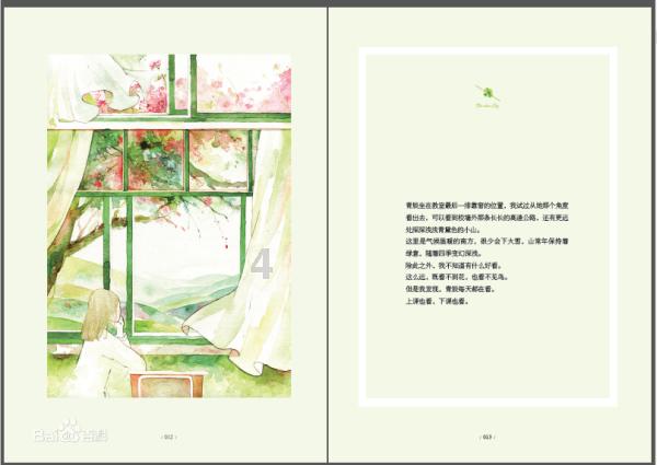 女孩追我，我们订婚后，在一起后她前男友电话她也接，我就和别的女人暧昧，她知道后我就和她分手？
